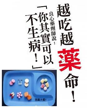 western medicine